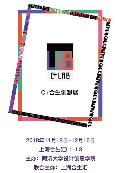 合生创想10-上海之声.jpg
