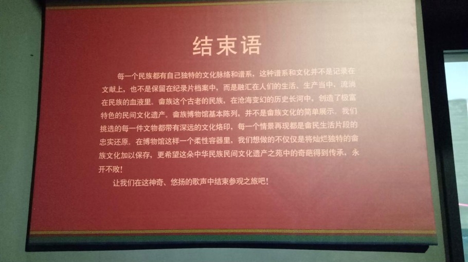 中国畲乡景宁—畲乡寻凤记