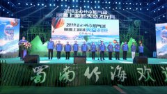 2018中国·长宁蜀南竹海热气球“丽雅上游城”天空飞行月盛大开幕