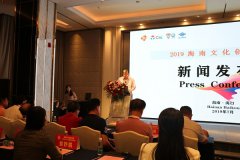 2019海南文化创意大赛正式启动 面向全省征集文创作品