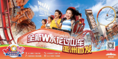深圳欢乐谷双味猛料庆国庆！