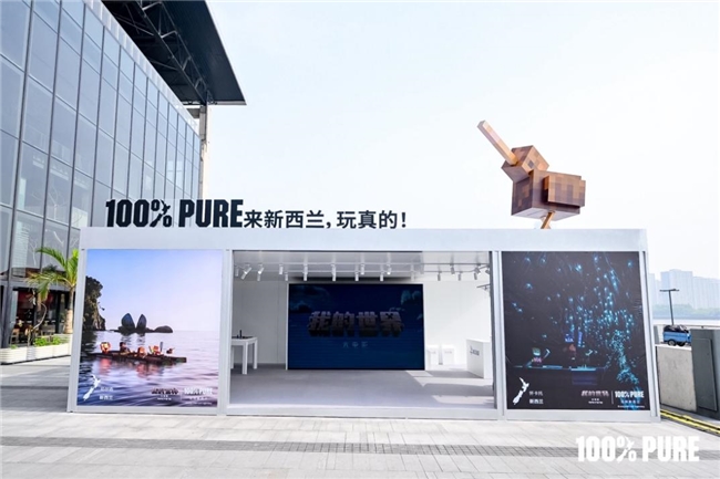 新西兰“空降”上海：新西兰旅游局邀请你来“玩真的”！