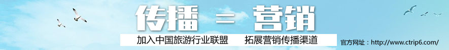 旅游界网
