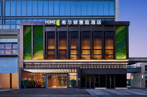 亚太首家希尔顿惠庭酒店在华亮相，开启“乐居由你”旅居新时代