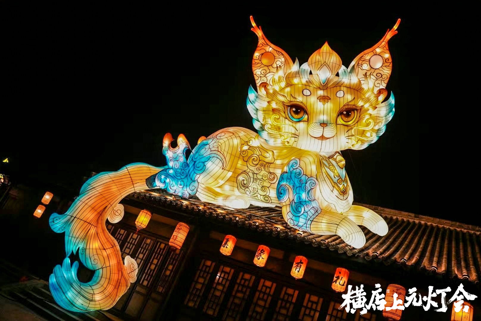 穿越光影，探寻传统：2025横店上元灯会等你来